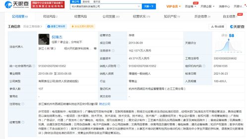 騰訊投資黑巖網絡，加速動漫游戲開發領域布局