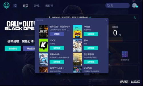 寶藏軟件推薦 COD21《使命召喚21》免費優化工具，提升游戲體驗的必備利器